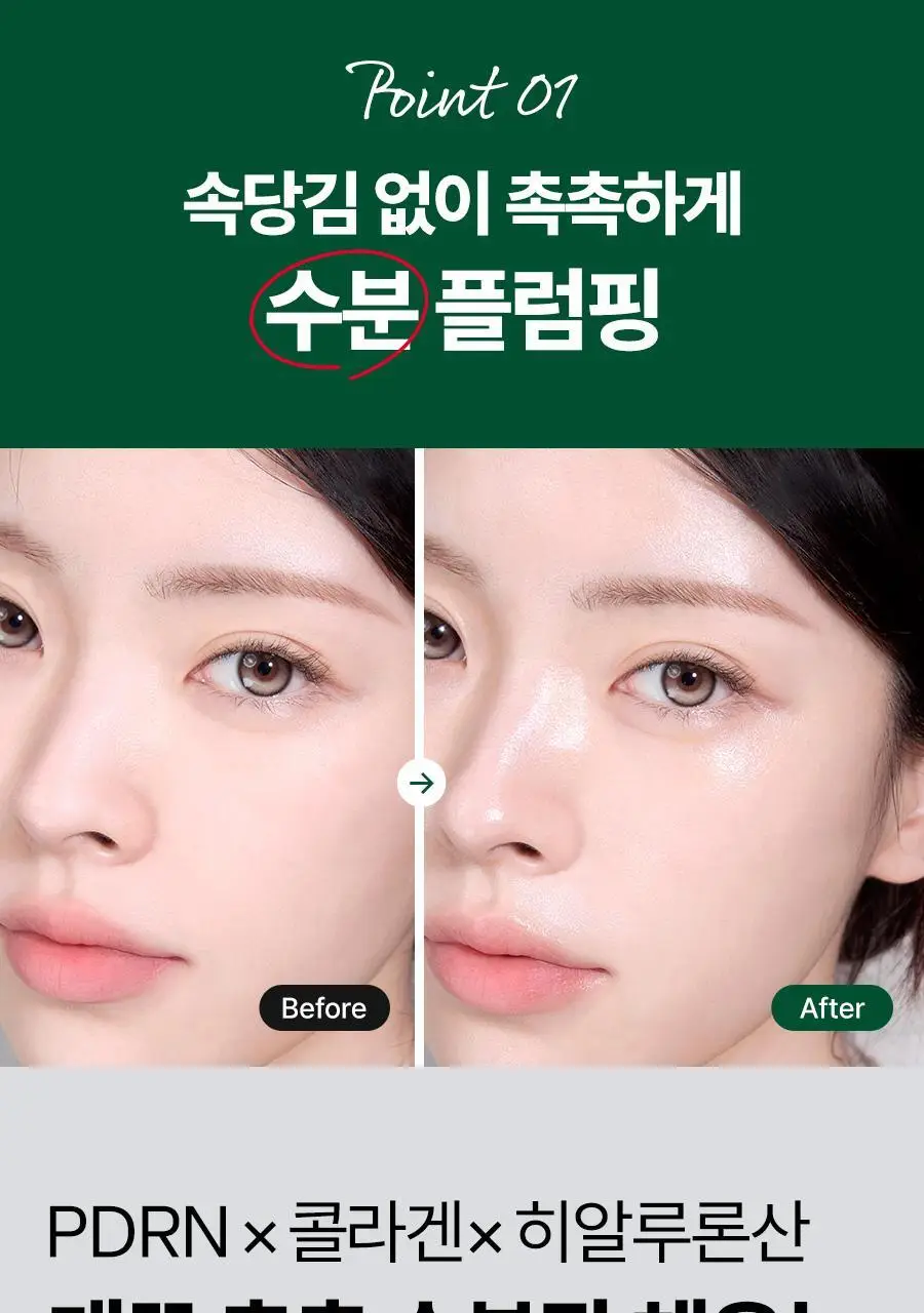 [구매인증이벤트/수분촉촉선] 닥터지 스킨부스트 PDRN 선세럼 50ml 기획 (+10ml) 상세페이지 27